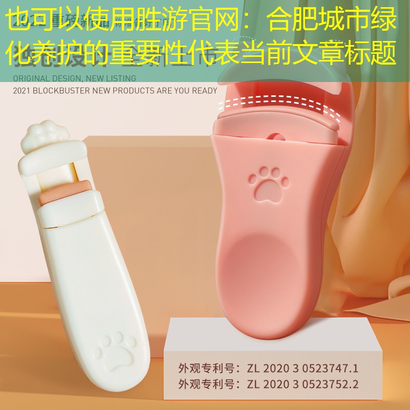 合肥城市绿化养护的重要性