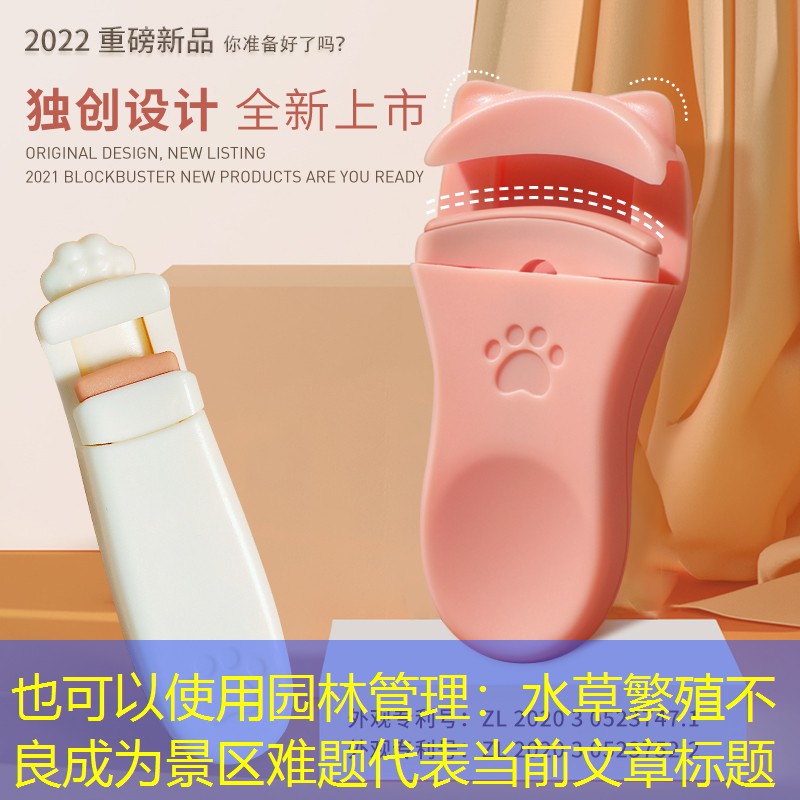 园林管理：水草繁殖不良成为景区难题