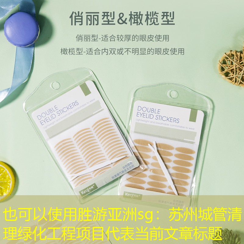 苏州城管清理绿化工程项目 苏州城管清理绿化工程项目