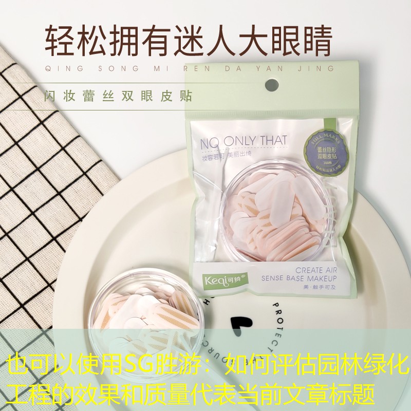 如何评估园林绿化工程的效果和质量 如何评估园林绿化工程的效果和质量