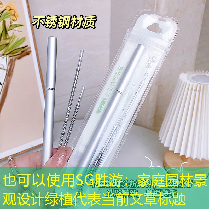 家庭园林景观设计绿植 家庭园林景观设计绿植